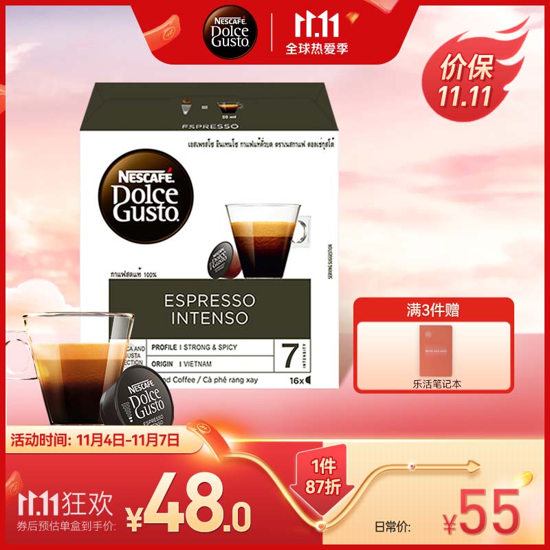 DOLCE GUSTO意式浓缩 进口黑胶囊咖啡 16颗装（雀巢多趣酷思咖啡机适用）属于什么档次？