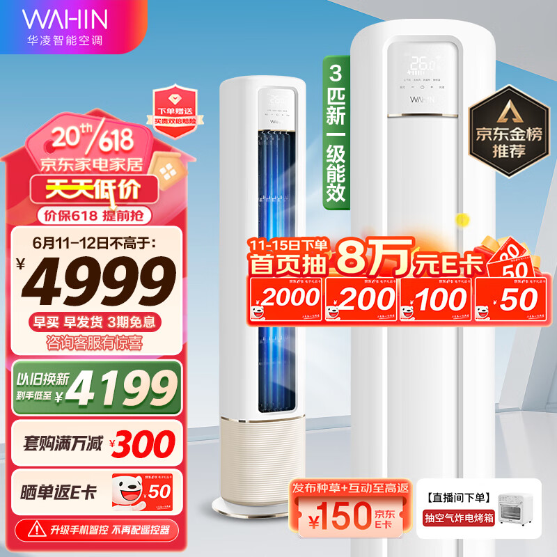 京东数码家电 2023-06-11 - 第12张 | 最新购物优惠券 京东数码家电 2023-06-11 - 第12张 | 最新购物优惠券