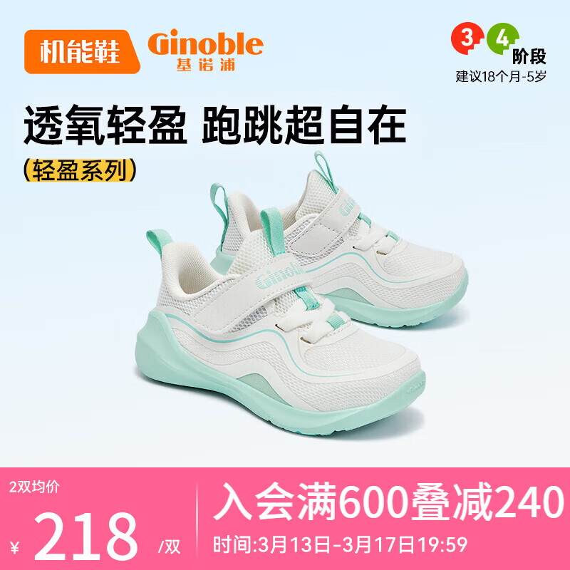基诺浦（ginoble）学步鞋18个月-5岁2024年春男女童鞋运动鞋宝宝机能鞋GY1532白色