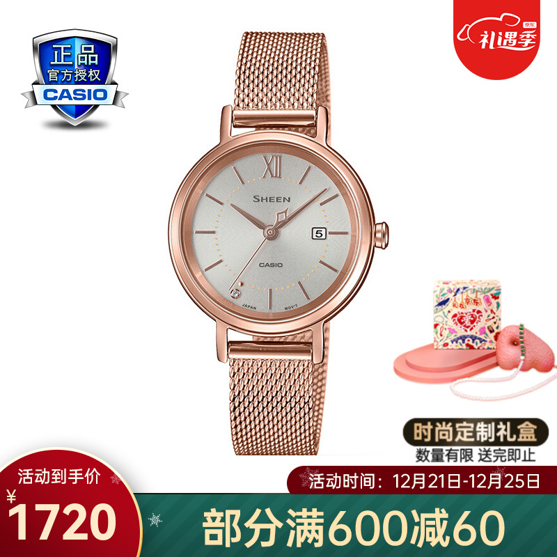 卡西欧（CASIO）SHEEN  SHS-D300蜜桃金简约女表防水手表 SHS-D300PGM-4APR太阳能动力