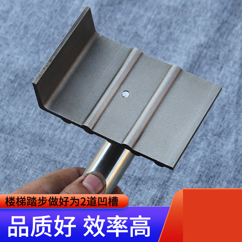 拉槽器模具粉楼梯工具楼梯两道槽带阳角防滑条 踏步面两道凹槽一块