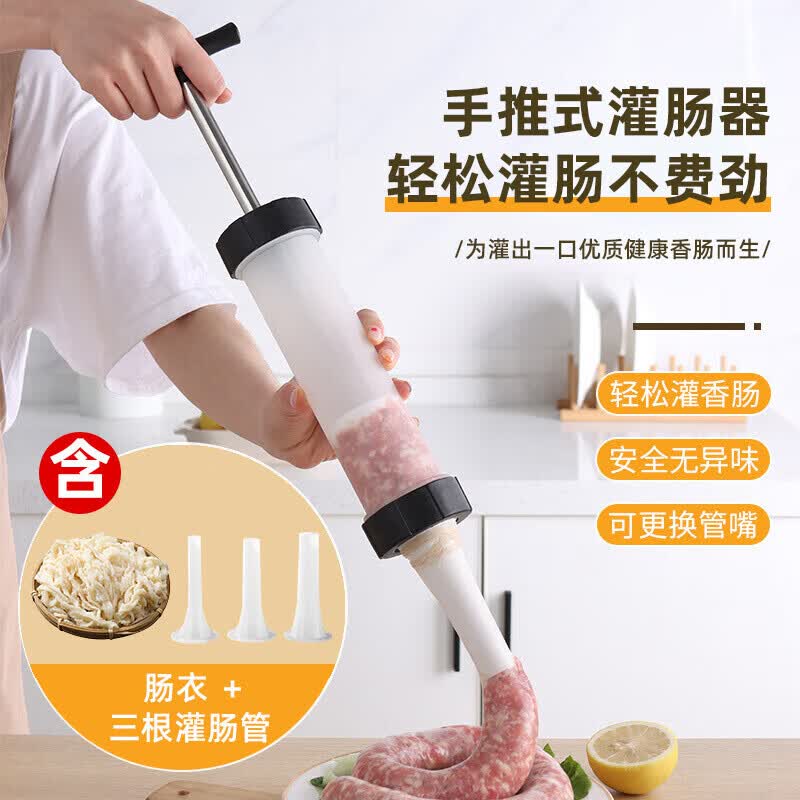 拜杰食品灌肠器灌香肠工具腊肠家用灌肠机 灌香肠神器+挤嘴*3+肠衣怎么样,好用不?