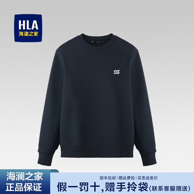 海澜之家（HLA）长袖T恤男秋季新款简约圆领百搭宽松舒适亲肤卫衣男打底衣服男 藏青9P 185/100A/XXL