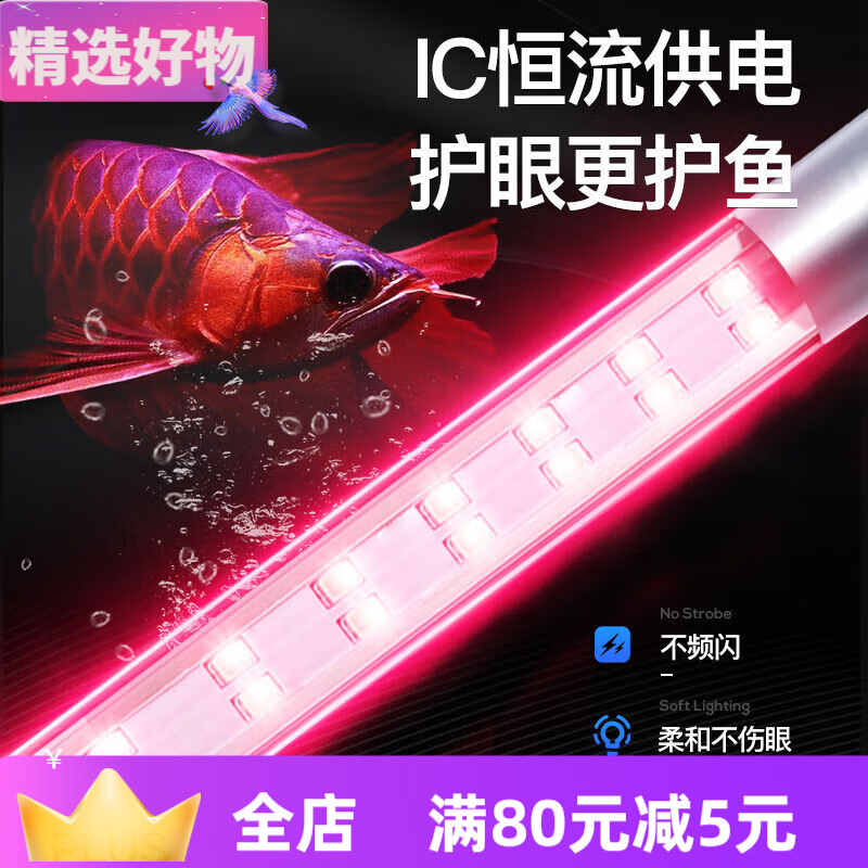 意牌魚缸燈led燈防水魚缸燈潛水燈水草燈錦鯉照魚燈頂燈可調(diào)背景燈 【】超大廣角款 高透光幅
