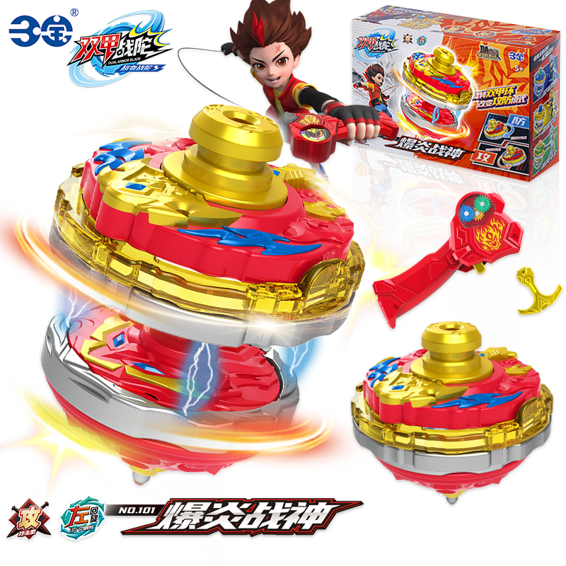 三宝（Sanbao）超变战陀3双甲战陀螺 玩具爆炎战神合金双层叠加裂变魔幻合体模式对战男女孩儿童节礼物