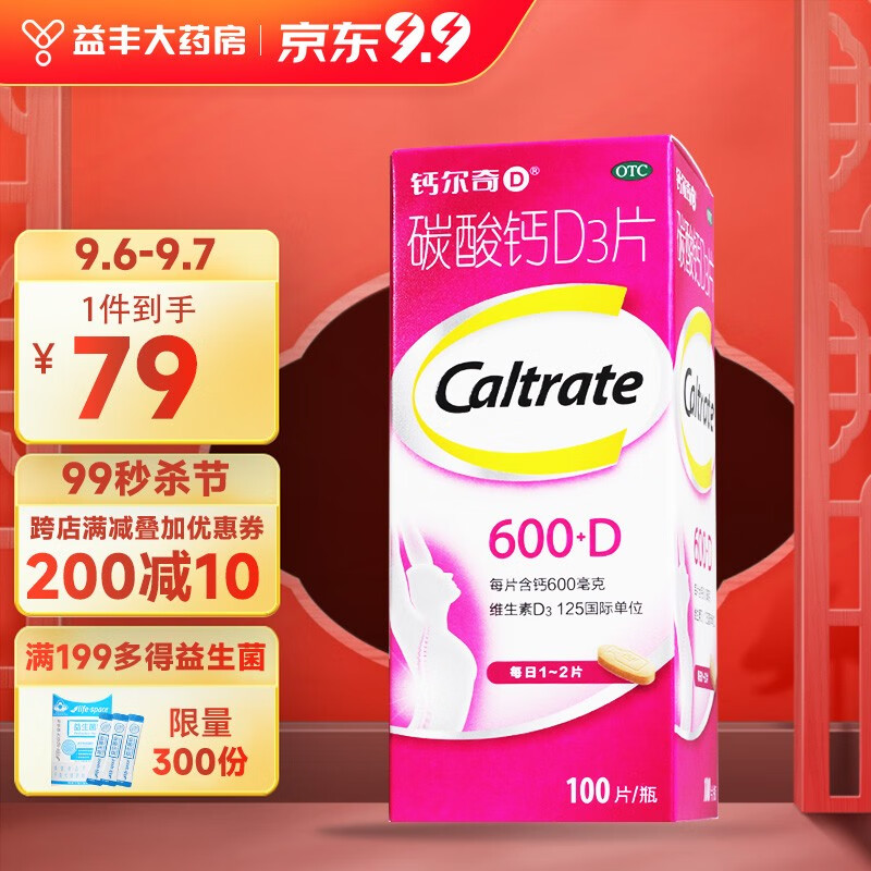 维钙营养素补充:打造强健身体的必需品