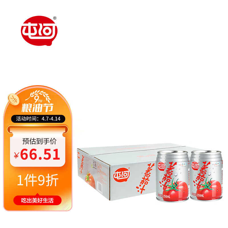 饮料活动价格历史|饮料价格走势图