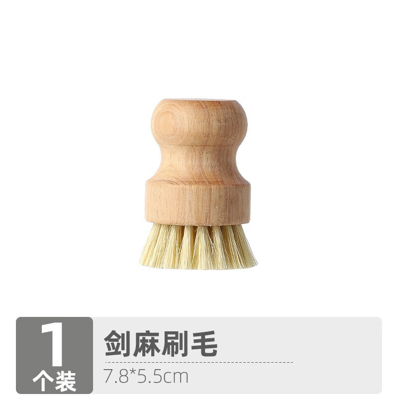 洗碗锅刷短柄天然剑麻家用厨房用品工具椰棕清洁去污刷子 剑麻 毛刷