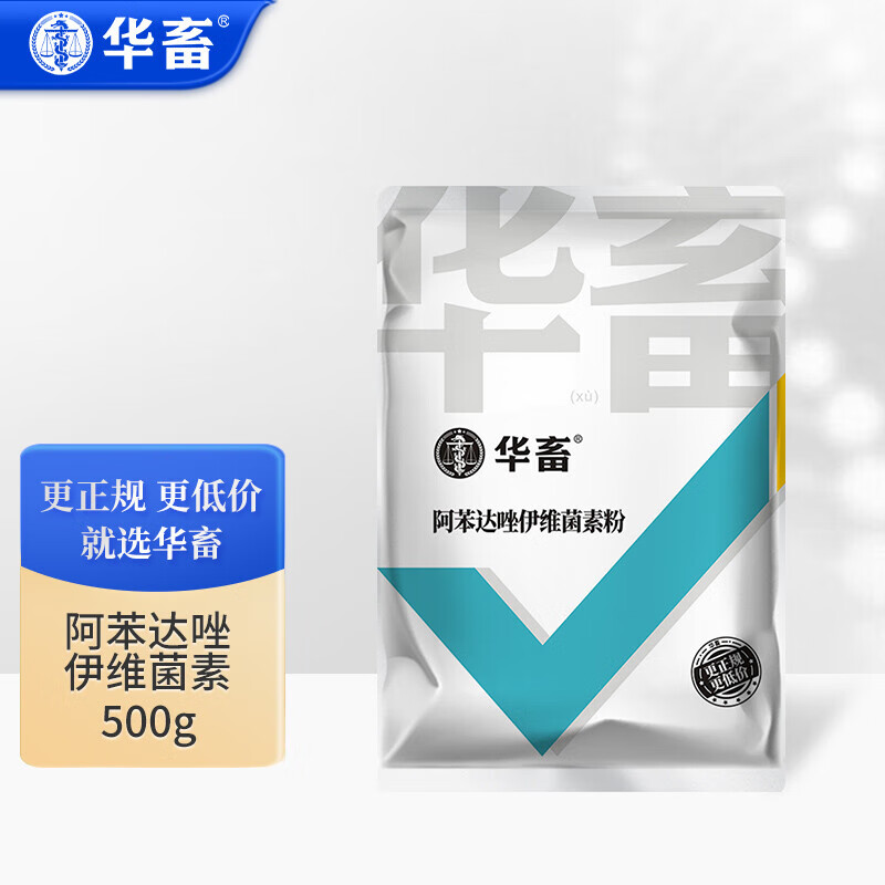 华畜兽药10%阿苯达唑伊维菌素粉兽用鸡猪牛羊体内外驱虫药虫净500g 阿