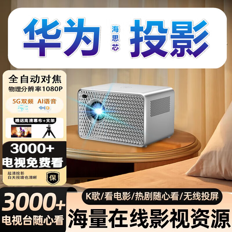 如何查看投影配件的历史价格|投影配件价格比较