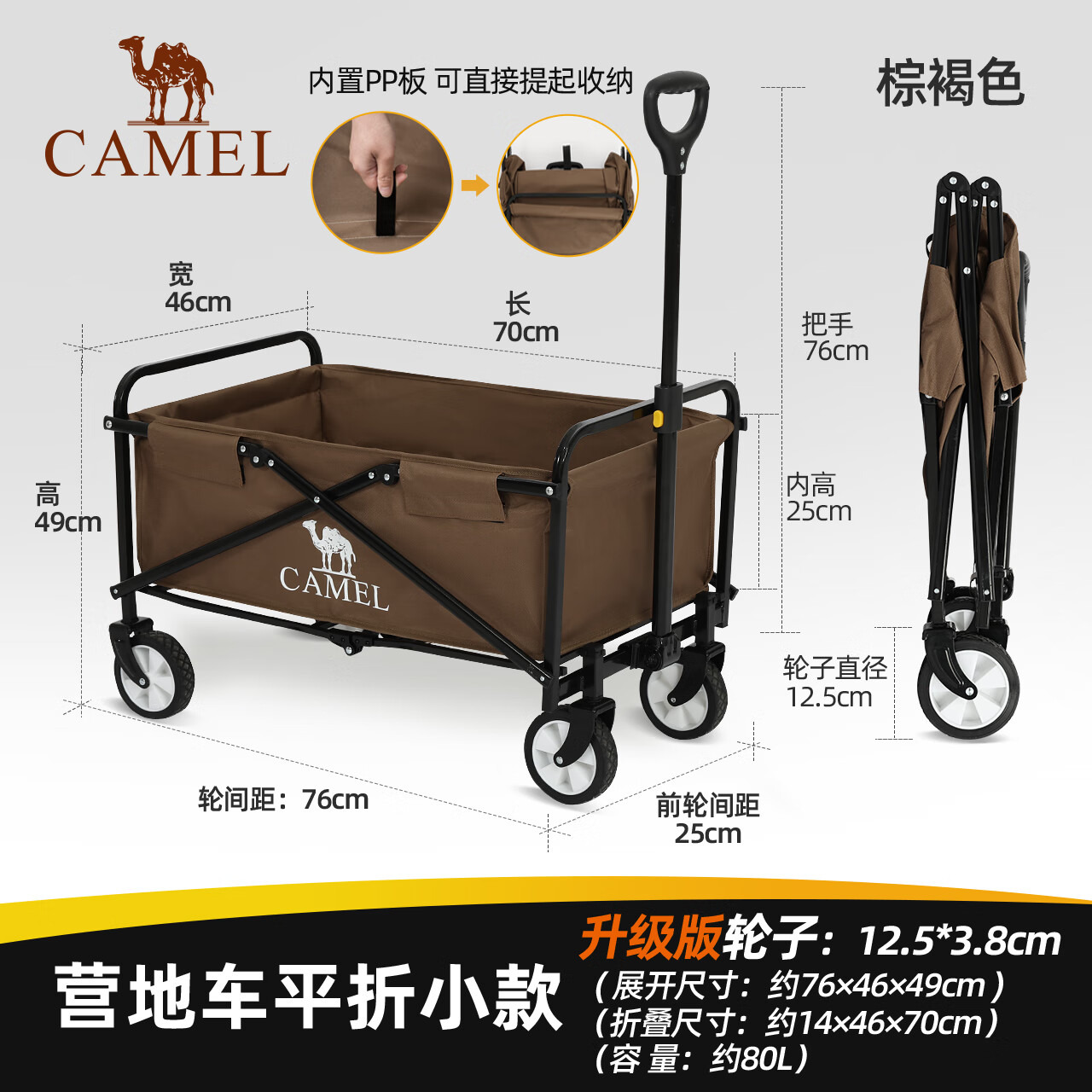 CAMEL 户外露营野餐车营地车便携折叠推车郊游购物拖车摆摊手拉车 折叠款 棕褐色