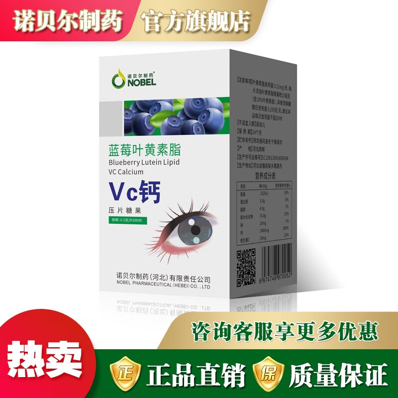 查看京东钙历史价格|钙价格走势