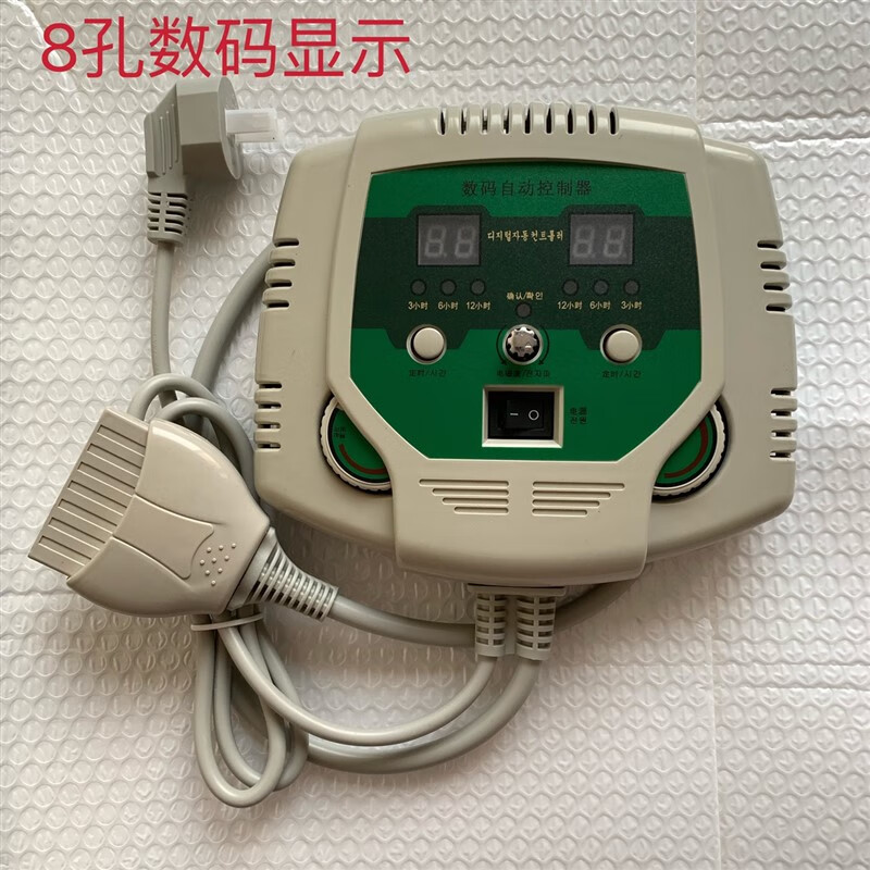 开关8孔双温控数显开关玉石锗石电气石电热床垫 8孔数显双控温控器