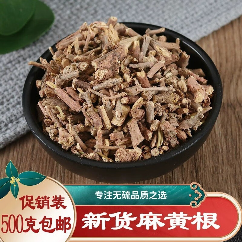 北京同仁堂品质 原料 内廷上用   麻黄根500g 中药材 苦椿菜根 色道麻