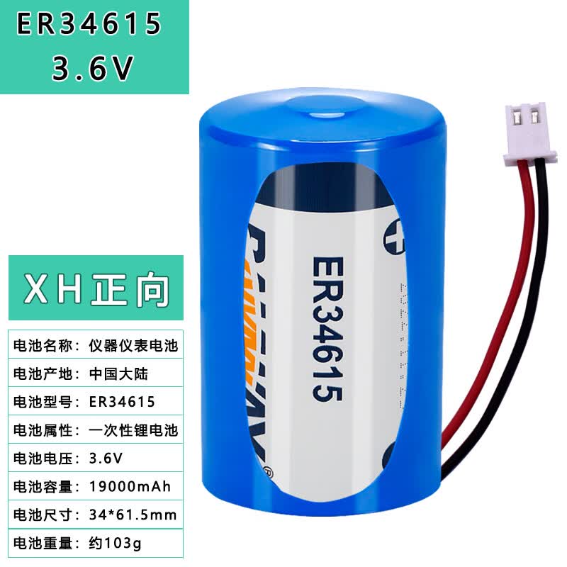 品宣(pinxuan)适用于智能水表燃气表流量计巡更棒电池plc工控er14505