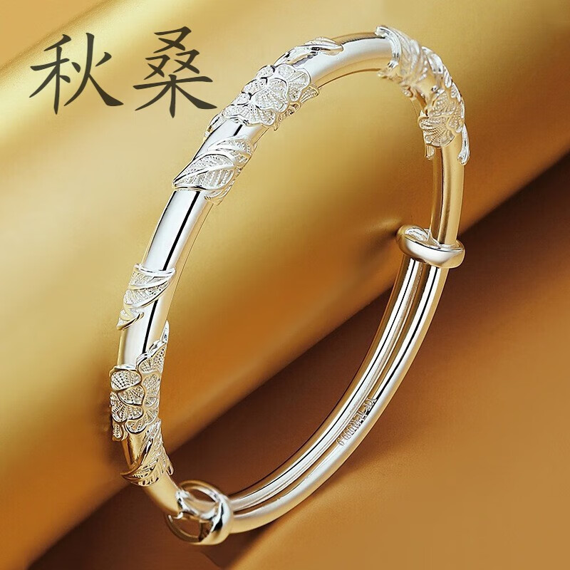 9足银手镯女生日礼物送女友老婆 繁花似锦银手镯约25克