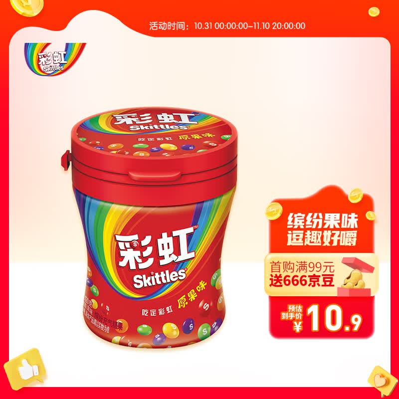 绿箭彩虹糖原果味糖果约110颗120g单瓶装 喜糖糖果零食礼物伴手礼怎么样,好用不?