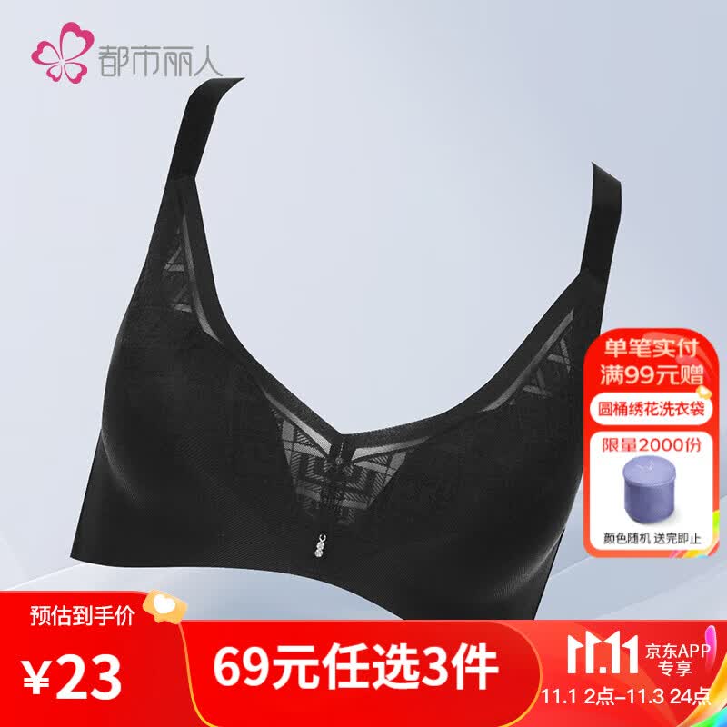 都市丽人内衣女无钢圈聚拢蕾丝女士文胸 LJ04E7 黑色 34/75B杯使用感如何?