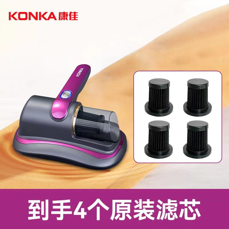 康佳（KONKA)无线充电除螨仪床上神器吸尘器机小型除螨机紫外线 冷艳紫