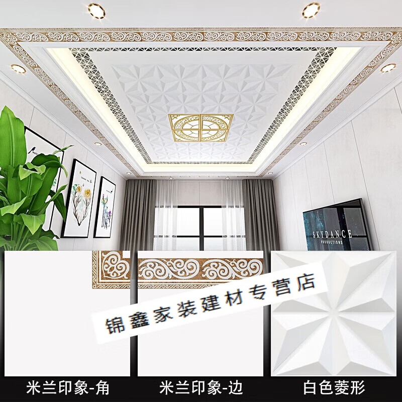 花边组合吊顶 客厅餐厅卧室集成扣板铝合金二级顶半吊材料 白色菱形