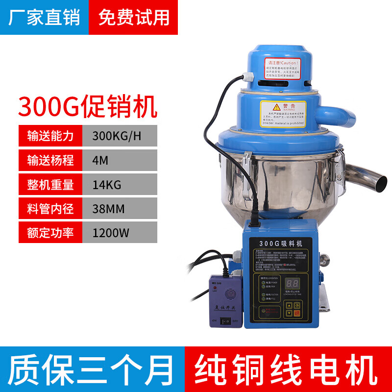 悅常盛300g吸料機(jī)電機(jī)真空送料機(jī)塑料顆粒吸料機(jī)全自動上料機(jī)菜籽榨油機(jī) 款(限購1臺)