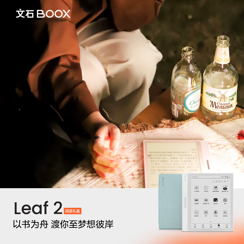 2023最新款文石BOOX Leaf2电纸书评测轻薄便携、超长续航，是读者的不二之选！