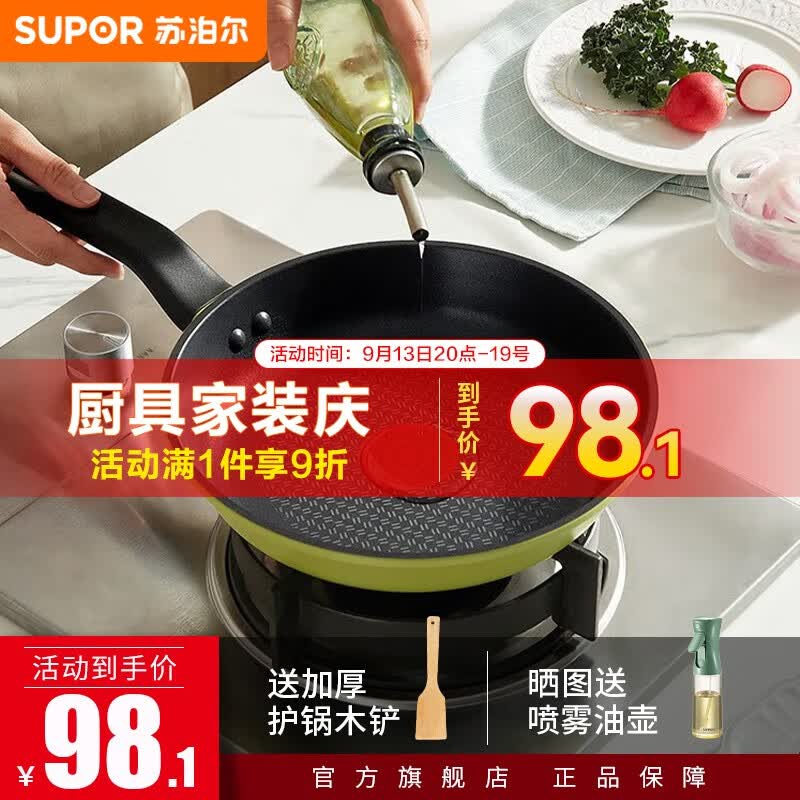 苏泊尔（SUPOR）平底锅煎锅不粘锅火红点轻油烟煎蛋锅电磁炉燃气通用 【24cm不带盖】EJ24TAN01使用感如何?
