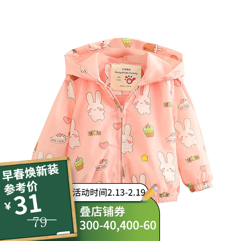 怎么看京东外套大衣最低价|外套大衣价格比较