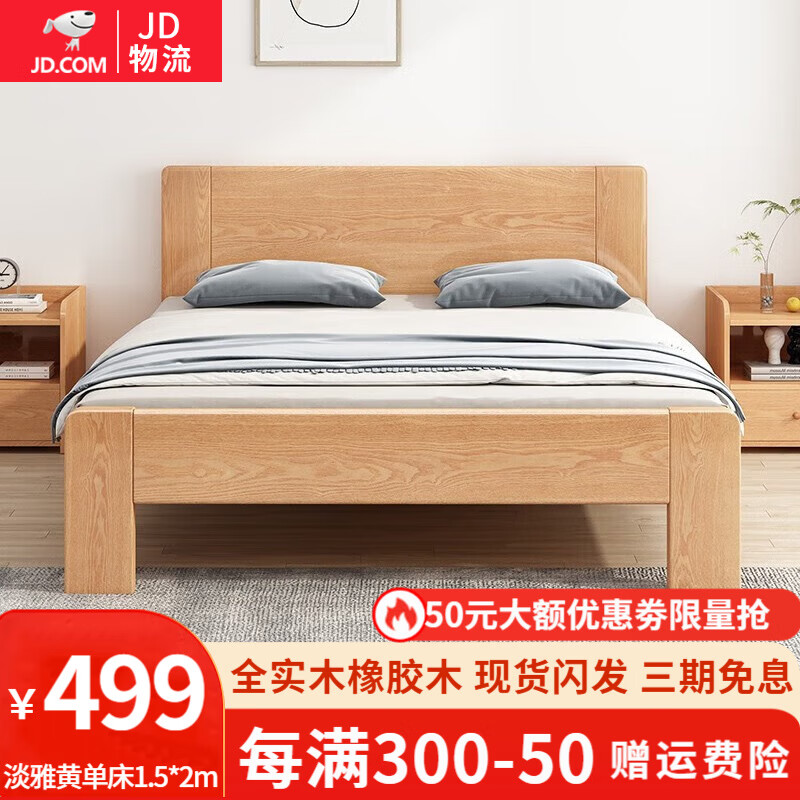 波仔 床实木床全实木橡胶木1.8米双人床家用单人床卧室主卧大床 淡雅黄单床 1.5m*2m（D款）