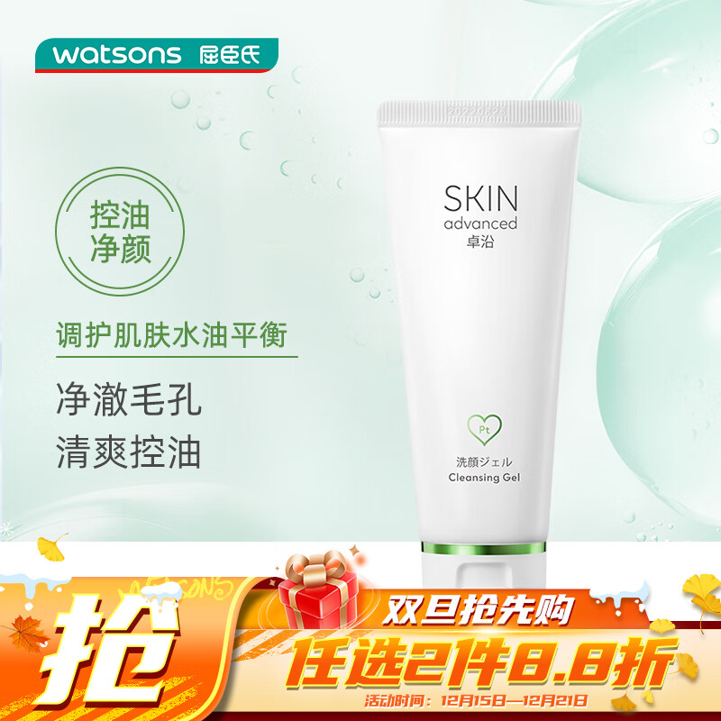 洁面好帮手！近期价格下降，销量攀升！|洁面价格历史记录查询