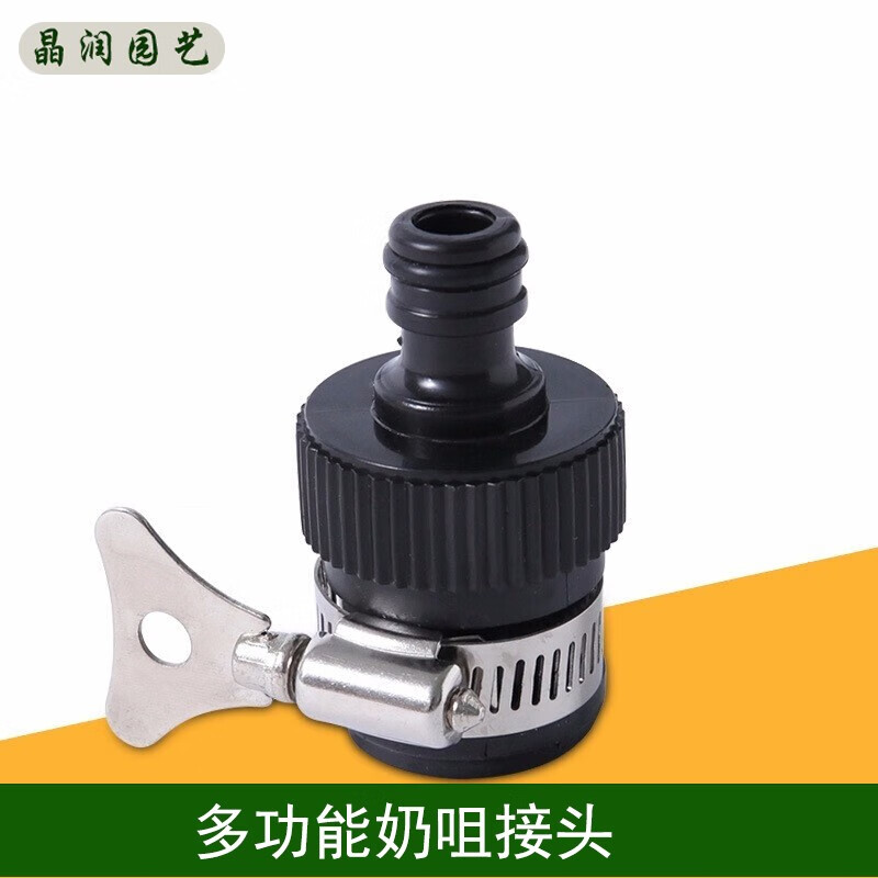 晶润水管接头洗车水枪配件二通修补延长对接头软管快速通水奶嘴46分