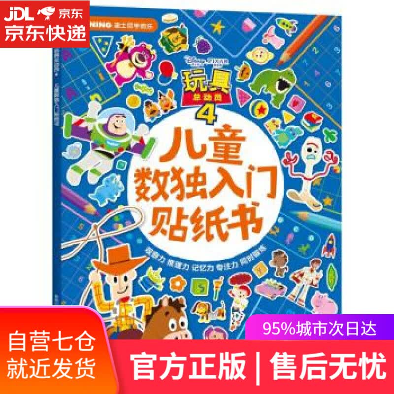 【新华书店】AULA汉化版大家的西班牙语1 练习册A1 DIFUSION 著 外语教学与研究出版社