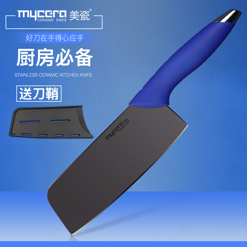 美瓷(MYCERA)电镀柄6.5寸黑陶瓷刀具:价格走势、使用体验和购买建议