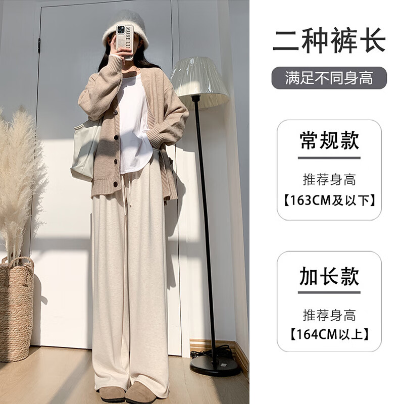 相伊恋人休闲裤女宽松阔腿裤秋冬季25年新款小个子高腰显瘦拖地糯米直筒裤 奶白色 【春秋款-常规/小个子】 M 码【建议96-110斤】