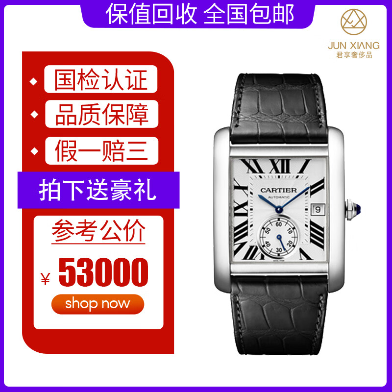 95新卡地亚男表坦克系列w5330003自动机械表精钢日历显示热门款手表
