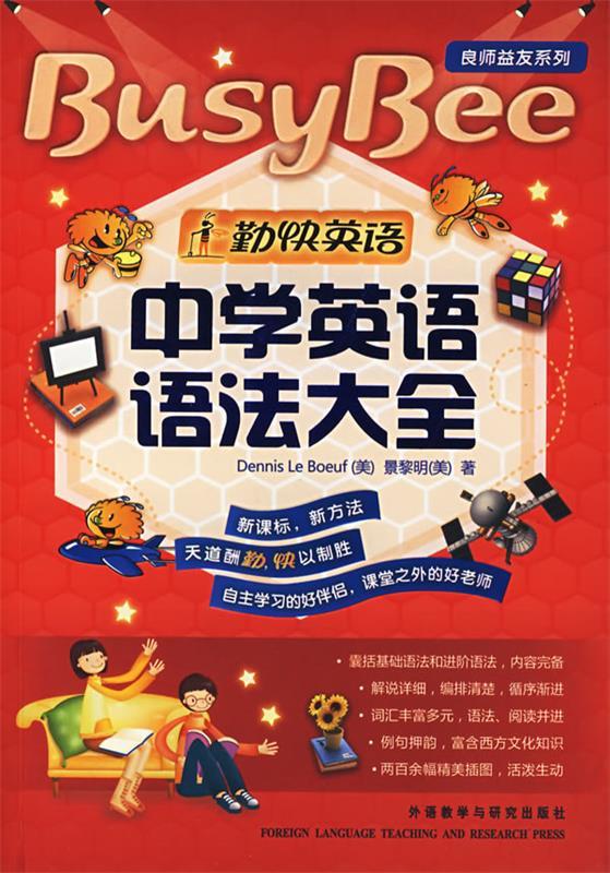 中学英语语法大全