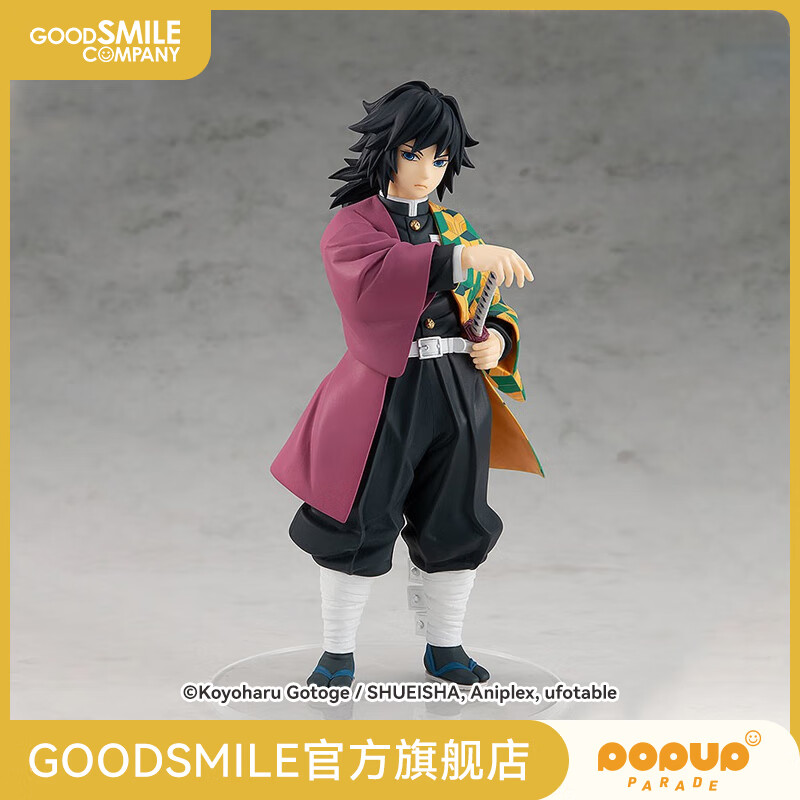 good smile company 现货 pup 富冈义勇 鬼灭之刃 手办模玩动漫周边二