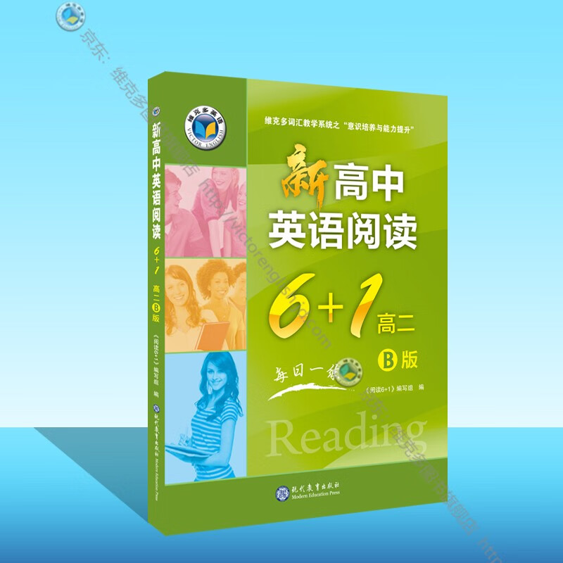 新高中英语阅读6+1.高二:B（完形20题）