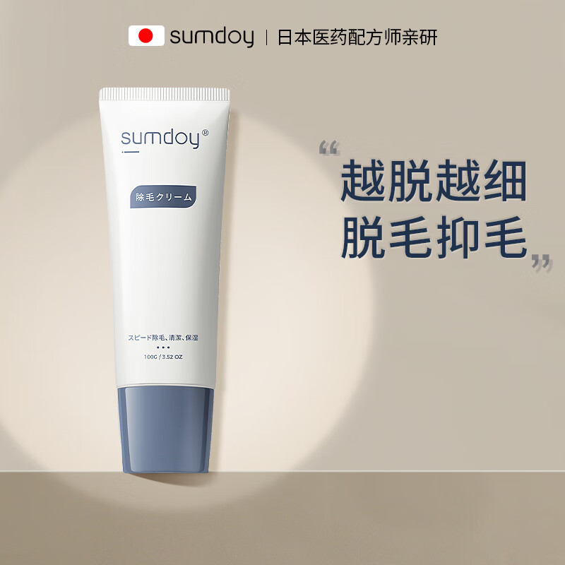 SUMDOY日本进口脱毛膏私处男女士非面部去腋毛汗毛全身脱毛不留毛根黑点 100ml（温和脱毛）使用感如何?