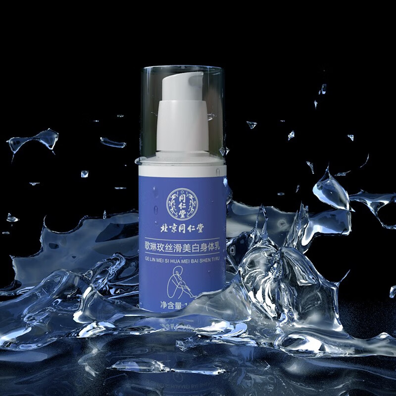 同仁堂维生素e身体乳儿童润肤保湿皮肤干燥72小时香氛男女士全家通用 100ml*3瓶装