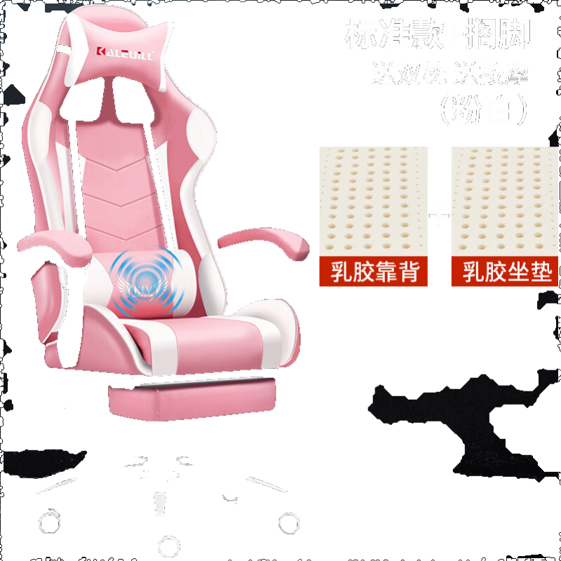 禧龙盛 电脑椅家用办公椅游戏电竞椅可躺椅子竞技赛车椅老板椅人体工学吃鸡LOL游戏椅网吧网咖椅学生椅 标准款粉白(乳胶靠背坐垫)+搁脚 钢制脚