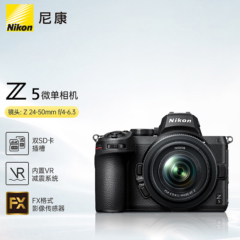 尼康Z5 Z6 Z6II三台数码微单相机该怎么选择?