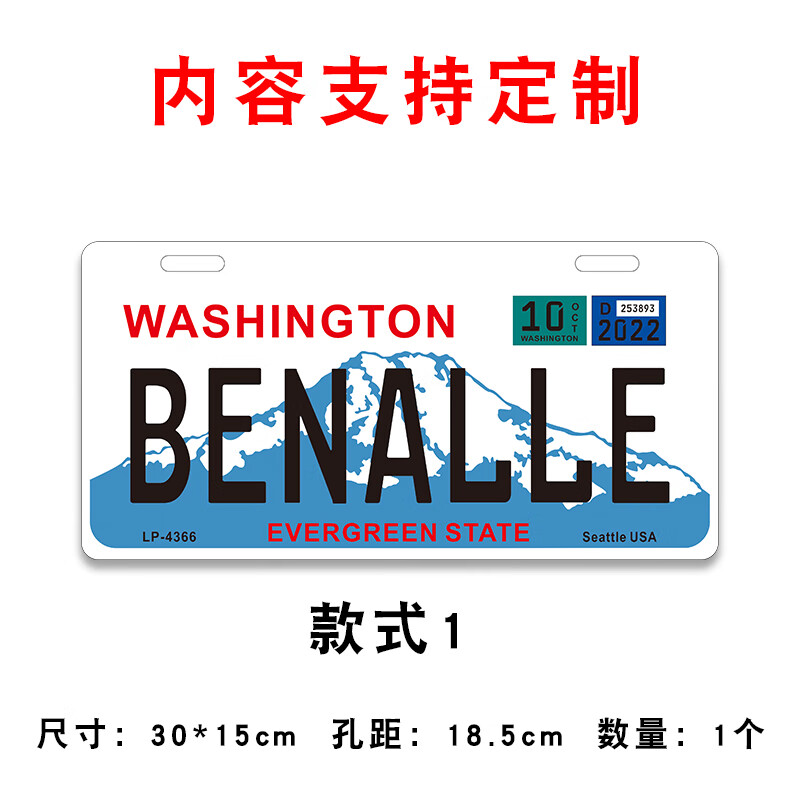 tlxt美国车牌美式加州牌照牧马人尾牌副牌纽约创意外国装饰小牌改装