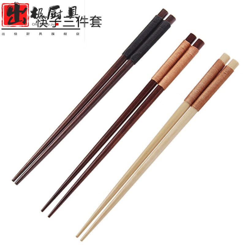 长筷子筷子家用耐高温家庭餐厅餐具日式长实木新年筷子尖头防滑z 筷子三件套