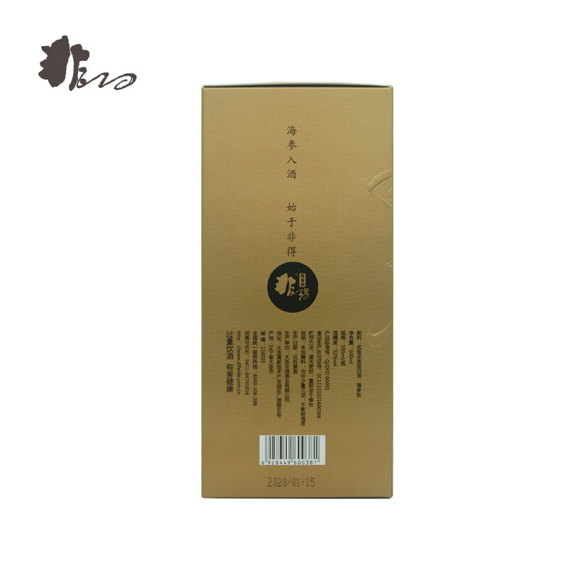 非得海参酒单瓶装高度纯粮白酒 大连特产非的海参肽酒送礼宴请用酒 52度 500mL 1瓶 买2件送礼袋