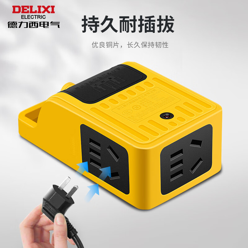 德力西(delixi)充电排插排无线插座位多孔工程家用电源拖线板插板工地