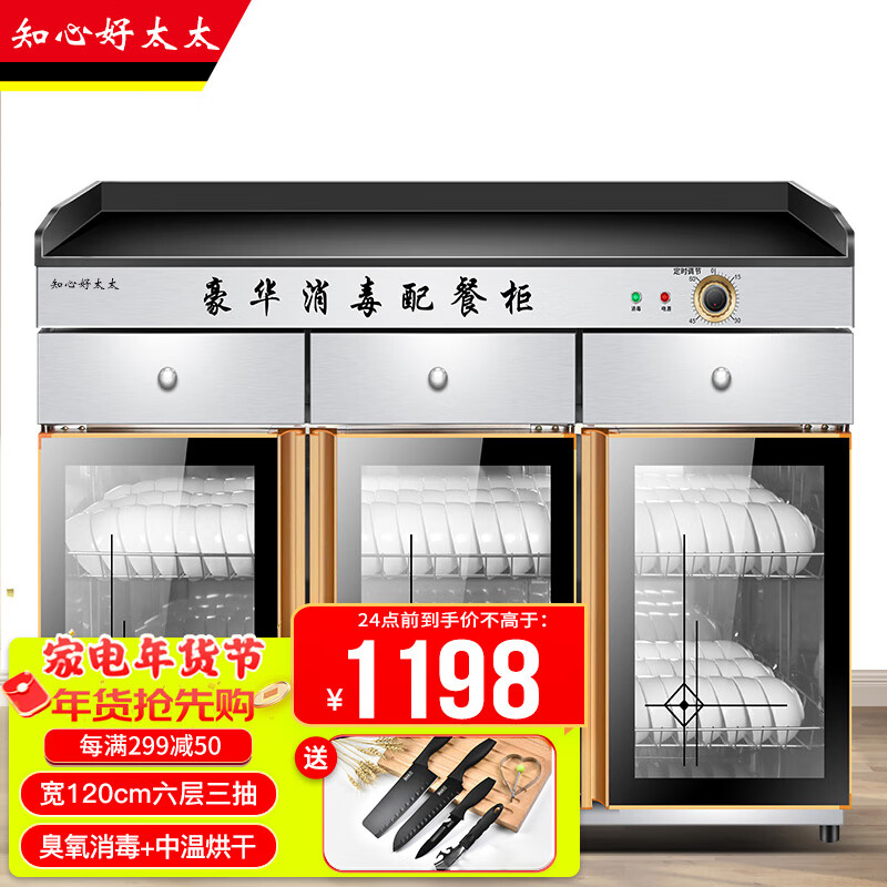 京东直接查看商用柜价格走势|商用柜价格走势图