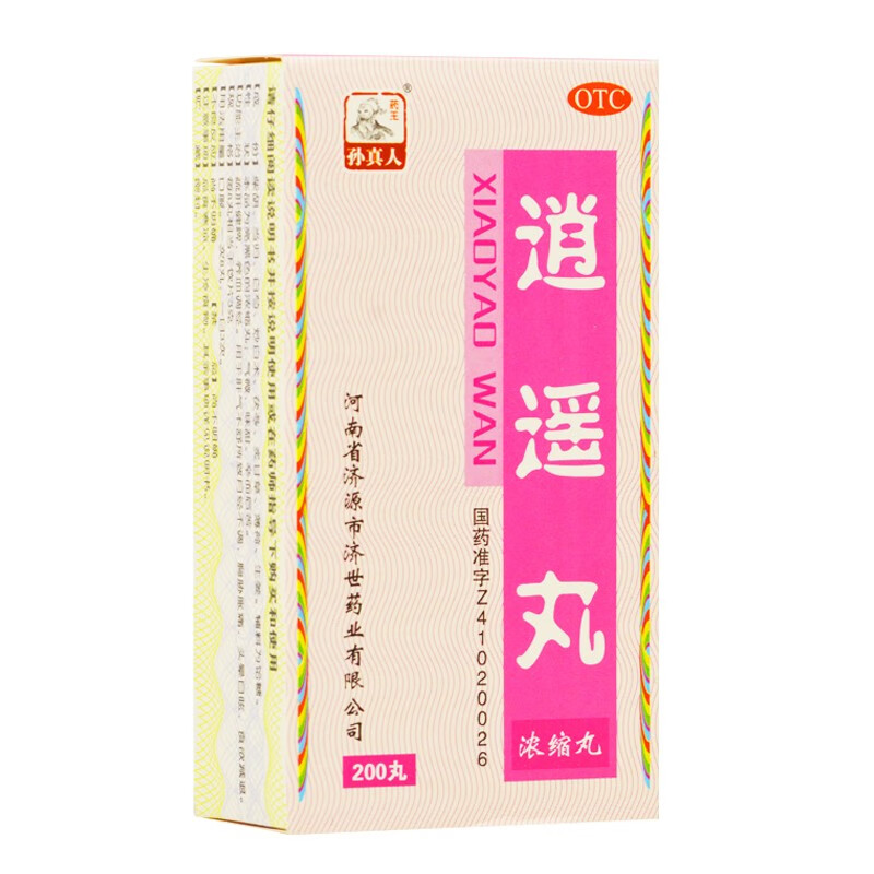 孙真人 逍遥丸 200丸 1盒