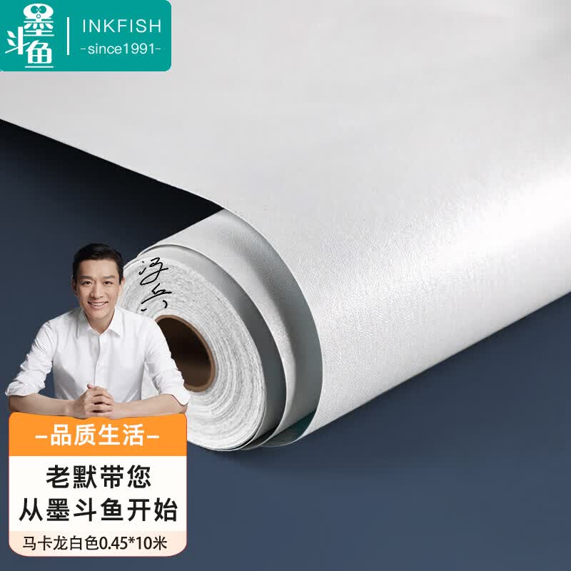 墨斗鱼 自粘墙贴马卡龙白色墙纸宿舍卧室防水遮瑕翻新贴45cm宽10米长怎么样,好用不?