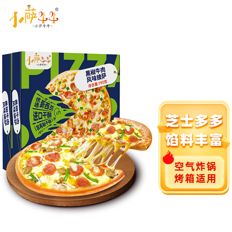 披萨最全历史价格表|披萨价格历史